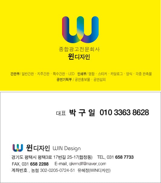 WIN 프로필