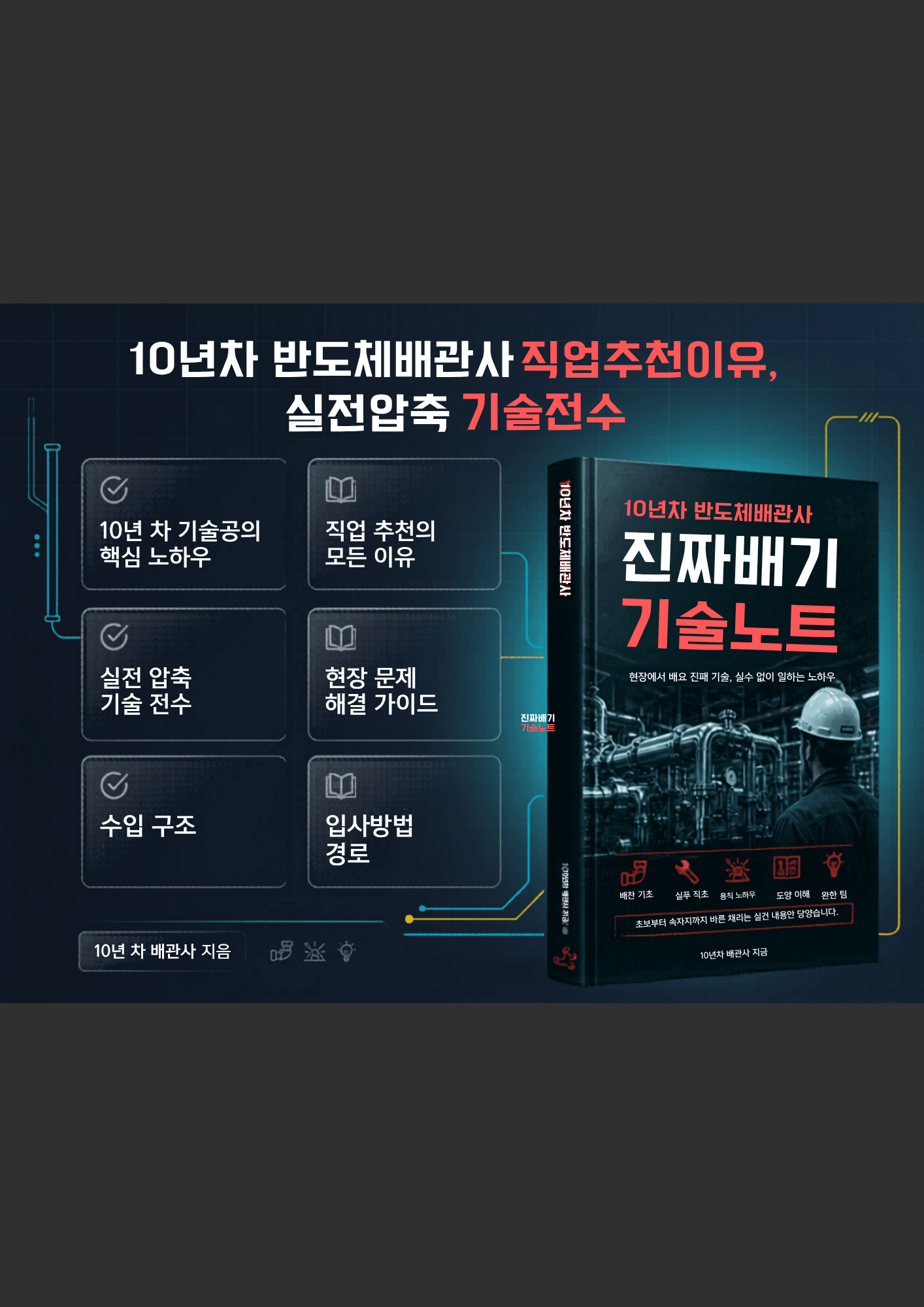 PIPEON 프로필