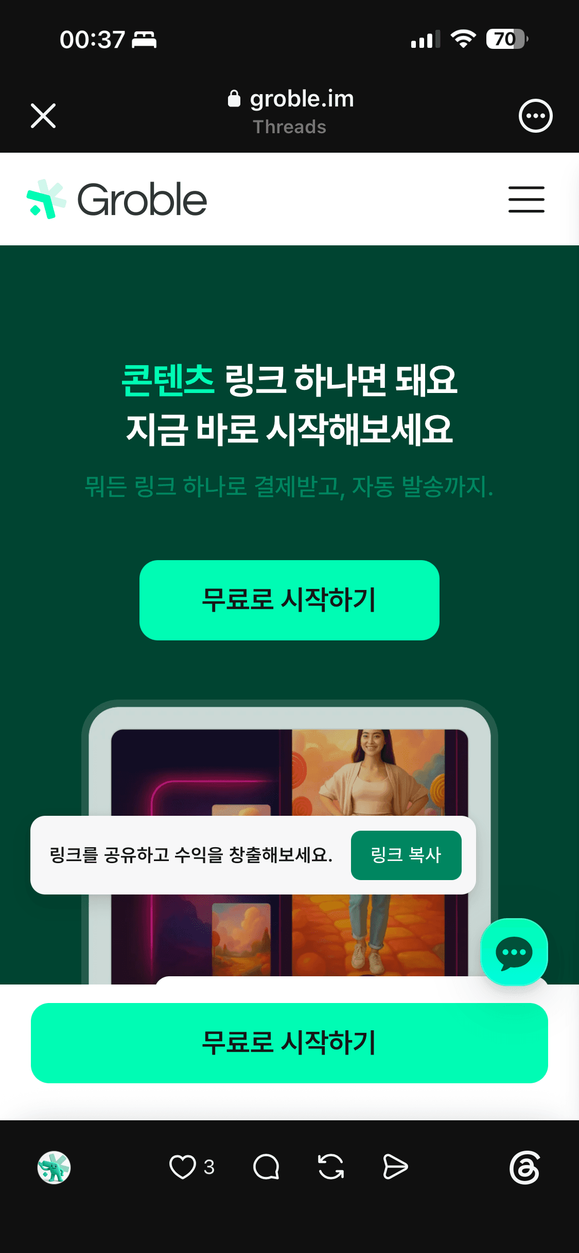 망원업 프로필