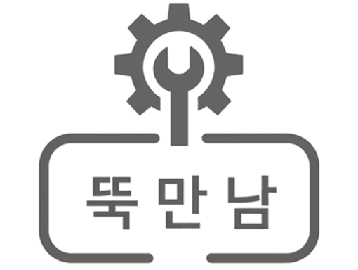뚝만남 프로필