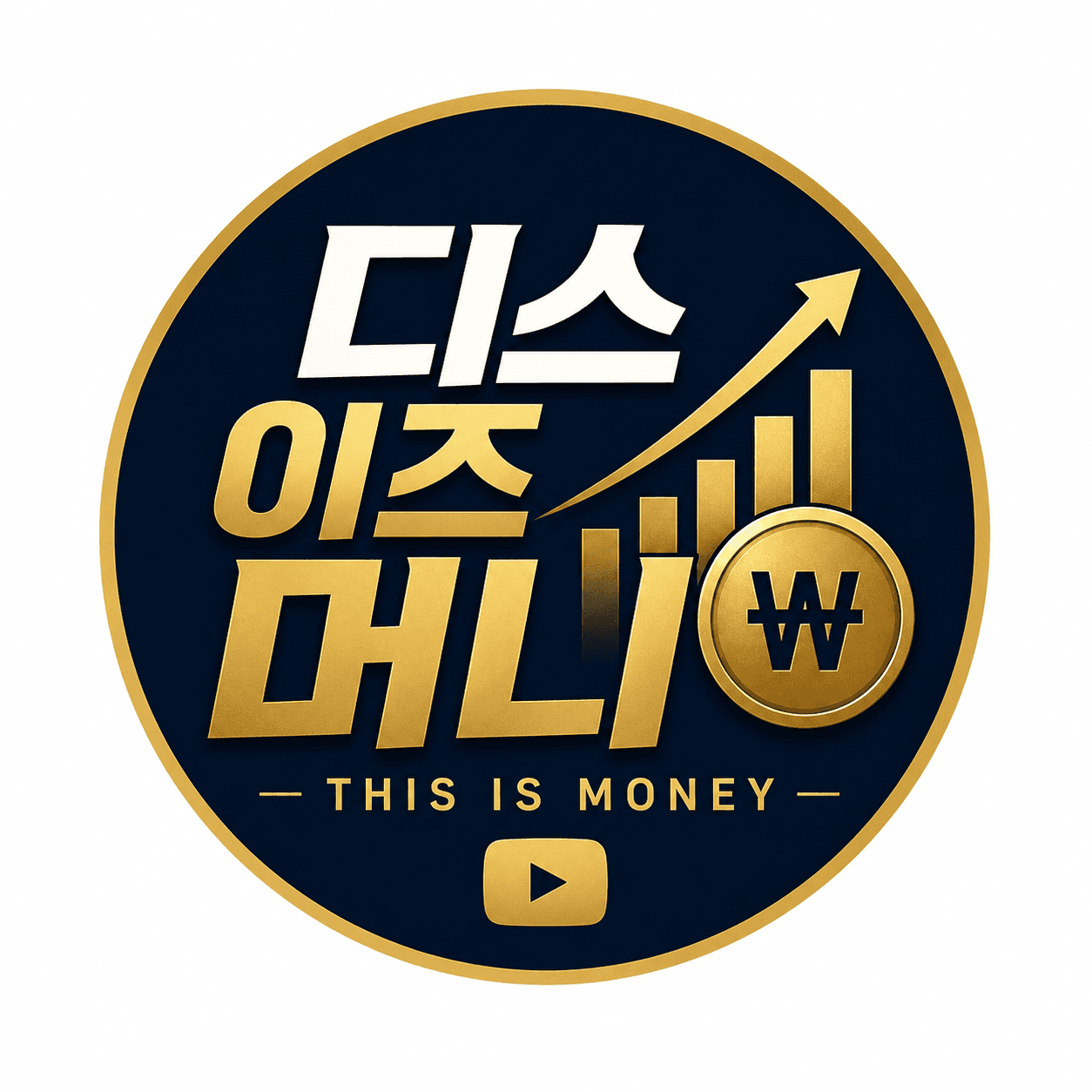디스이즈머니 프로필