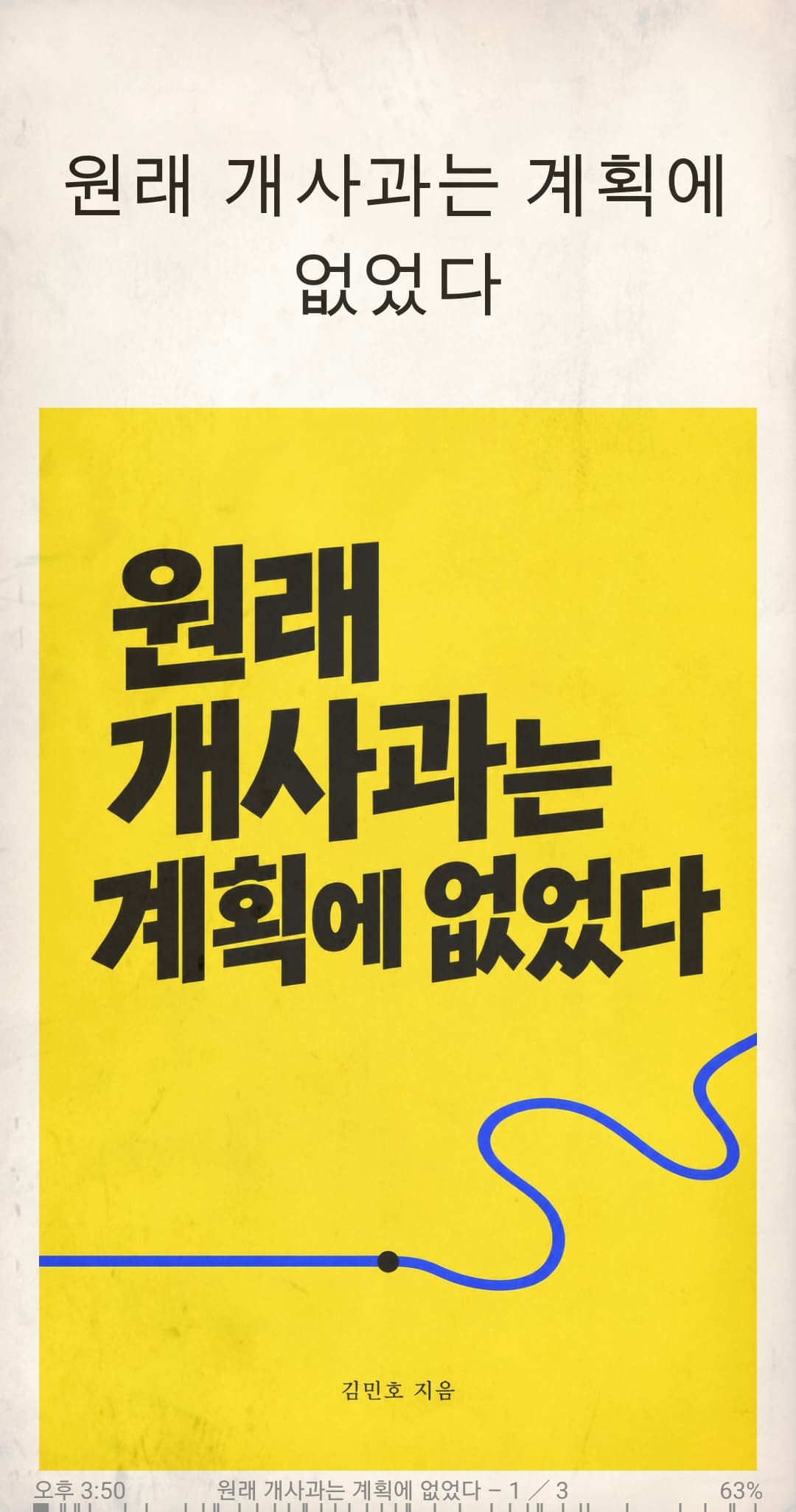 썬데이킴 프로필